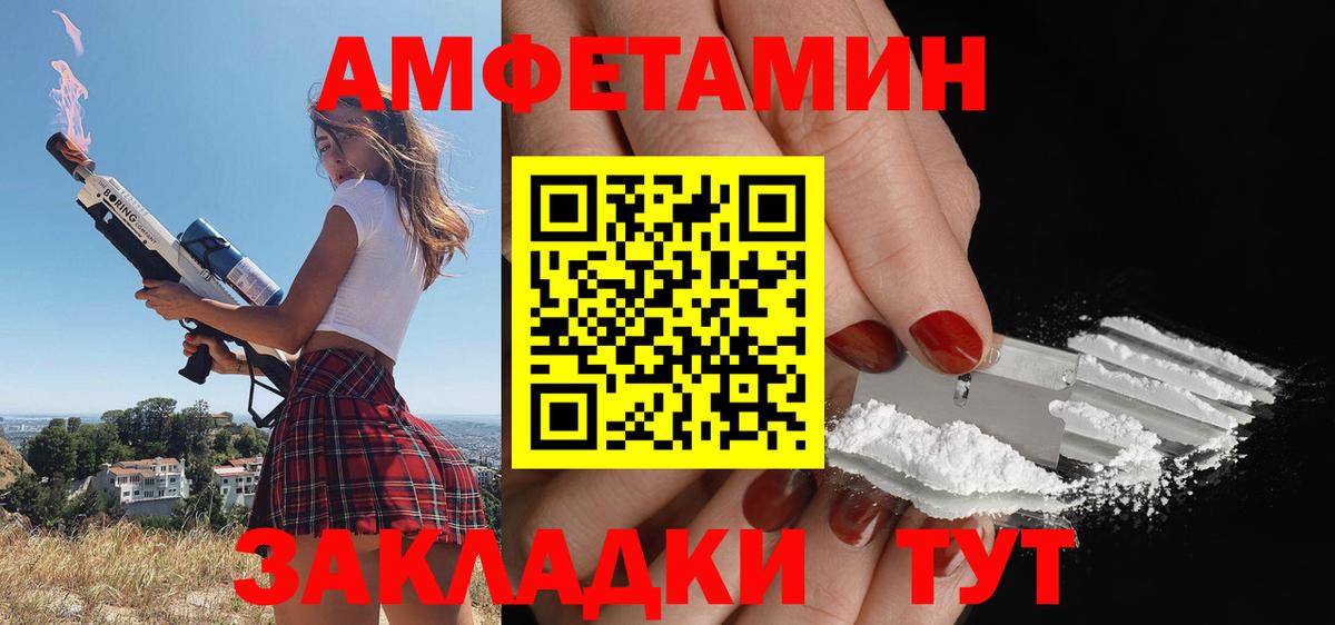 АМФЕТАМИН Розовый Чистополь