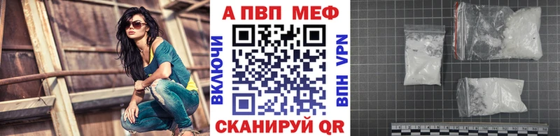 Альфа ПВП кристаллы  Чистополь 