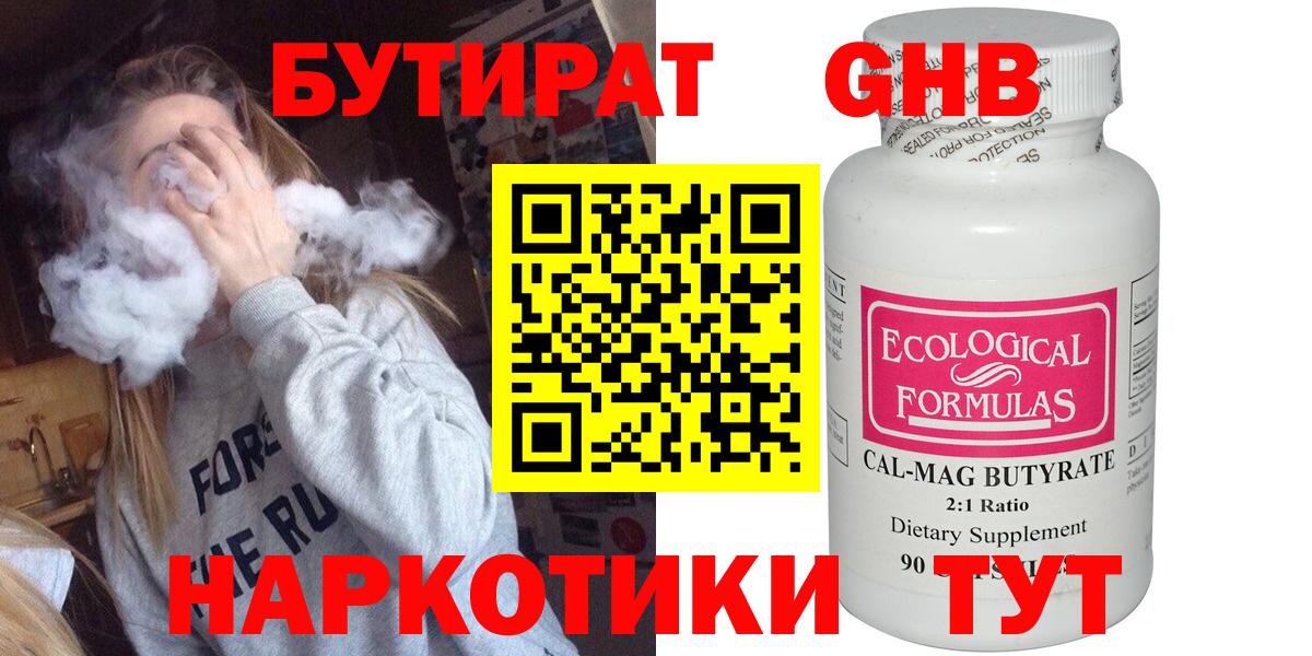Чистополь  БУТИРАТ бутик  Вход с VPN 