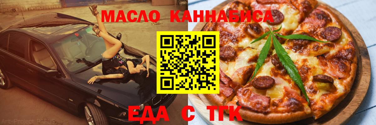 Cannafood конопля  Вход с VPN  Чистополь 
