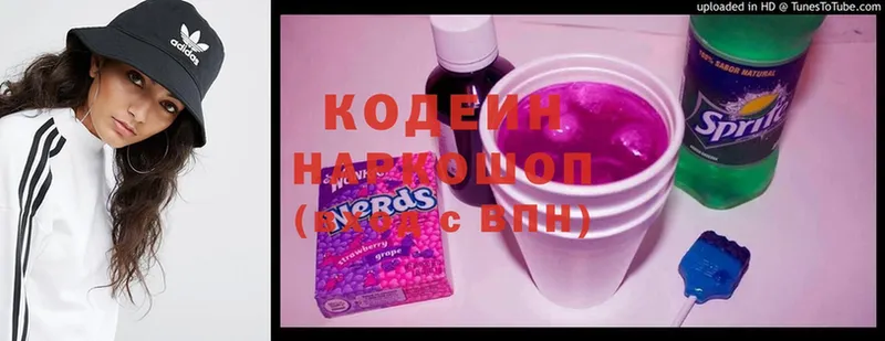 магазин  наркотиков  Чистополь  Кодеин Purple Drank 