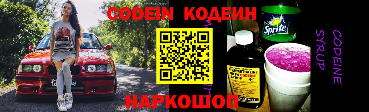 Чистополь  Кодеиновый сироп Lean напиток Lean (лин)  Вход с VPN  Кодеин напиток Lean (лин) 