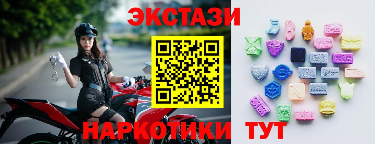 ЭКСТАЗИ  Экстази 280мг  Чистополь  Вход с VPN  Экстази Cube 