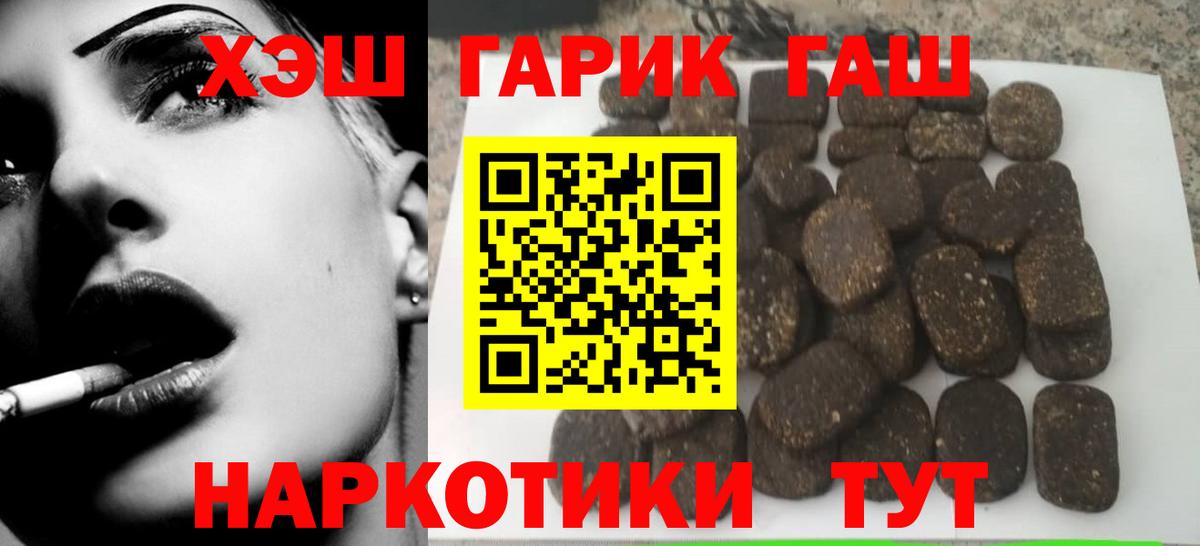Гашиш хэш Чистополь