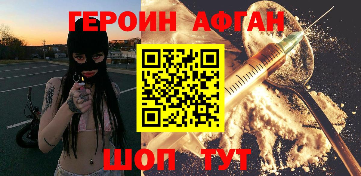 Чистополь  ГЕРОИН VHQ  Вход с VPN 