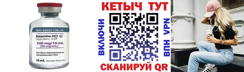 КЕТАМИН VHQ  Чистополь 