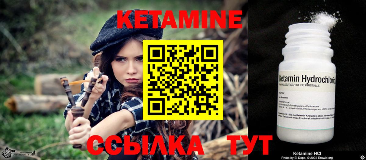 КЕТАМИН VHQ  КЕТАМИН ketamine  Вход с VPN  Чистополь 
