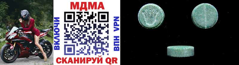 MDMA кристаллы  даркнет сайт  блэк спрут сайт  Чистополь 