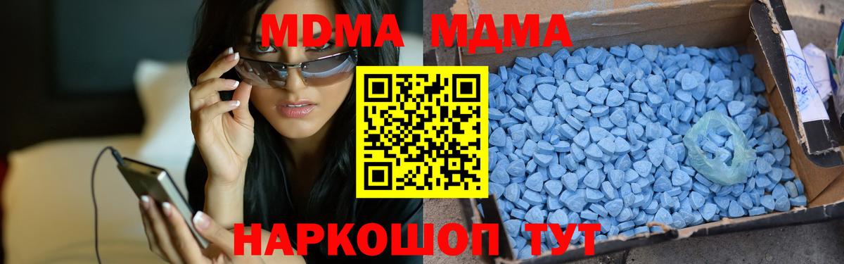 MDMA  Вход с VPN  Чистополь  MDMA VHQ 