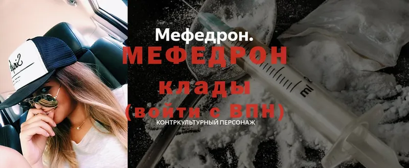 Меф mephedrone  Чистополь 