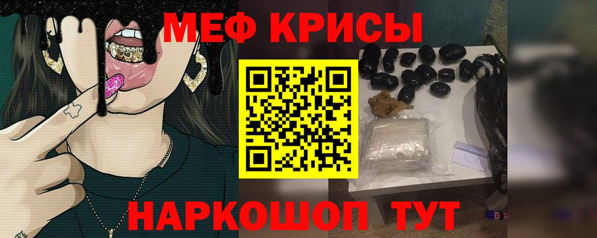 Меф мяу мяу кристаллы Чистополь