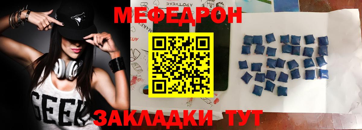 МЯУ-МЯУ мука  МЯУ-МЯУ 4 MMC  Меф  МЕФ  как найти   Вход с VPN  Чистополь 