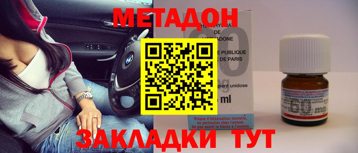 Метадон кристалл  Метадон белоснежный  Чистополь  нарко площадка клад  Вход с VPN 