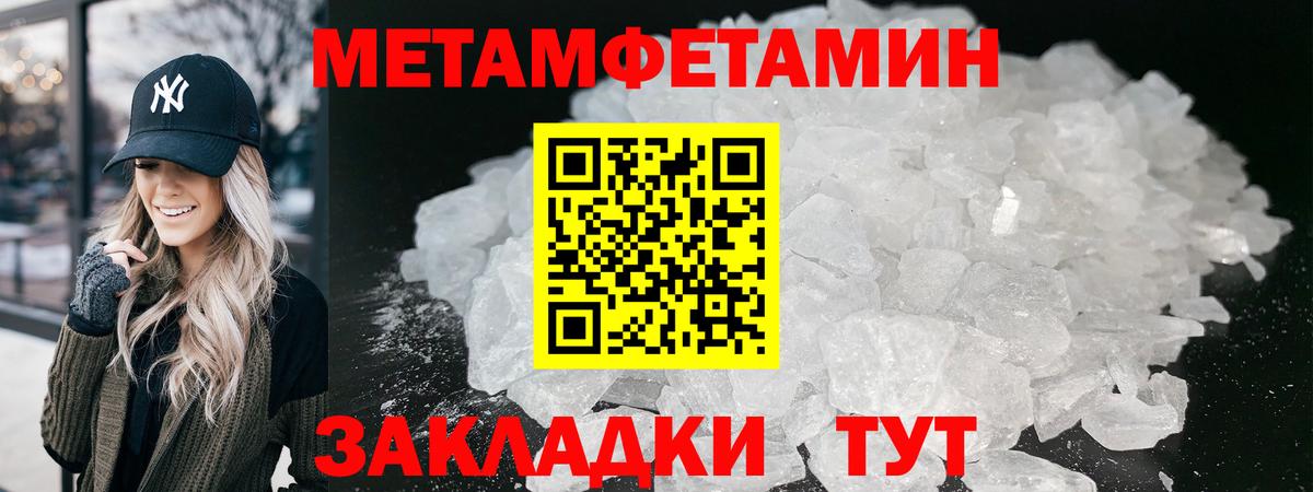 Метамфетамин винт Чистополь