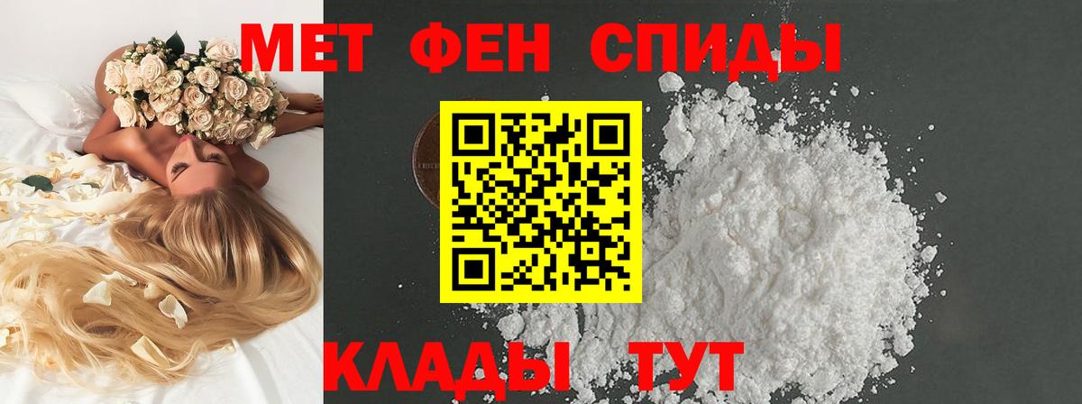 МЕТАМФЕТАМИН мет  МЕТАМФЕТАМИН мет  Чистополь  Вход с VPN 