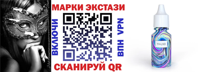 Наркотические марки 1500мкг  дарк нет состав  Чистополь  купить закладку 