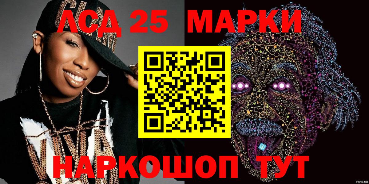 где продают наркотики  Наркотические марки 1,8мг  Вход с VPN  Чистополь  Наркотические марки 1,8мг 