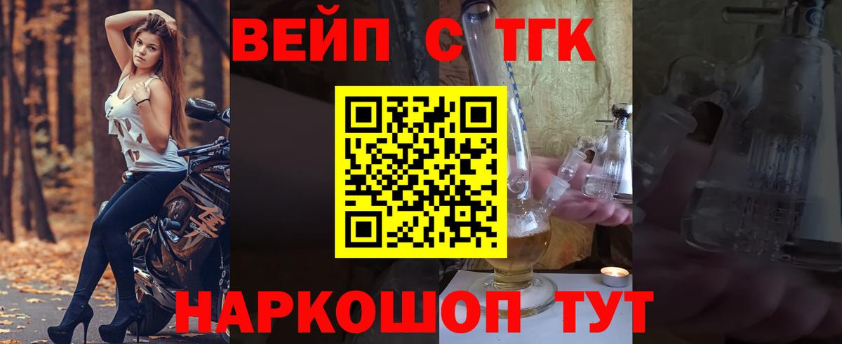 ТГК вейп с тгк  Вход с VPN  Чистополь 